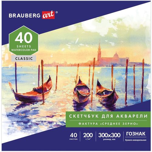 Скетчбук для рисования BRAUBERG Classic 106143, 40лист, 1 дизайн, картон мелованный, склейка