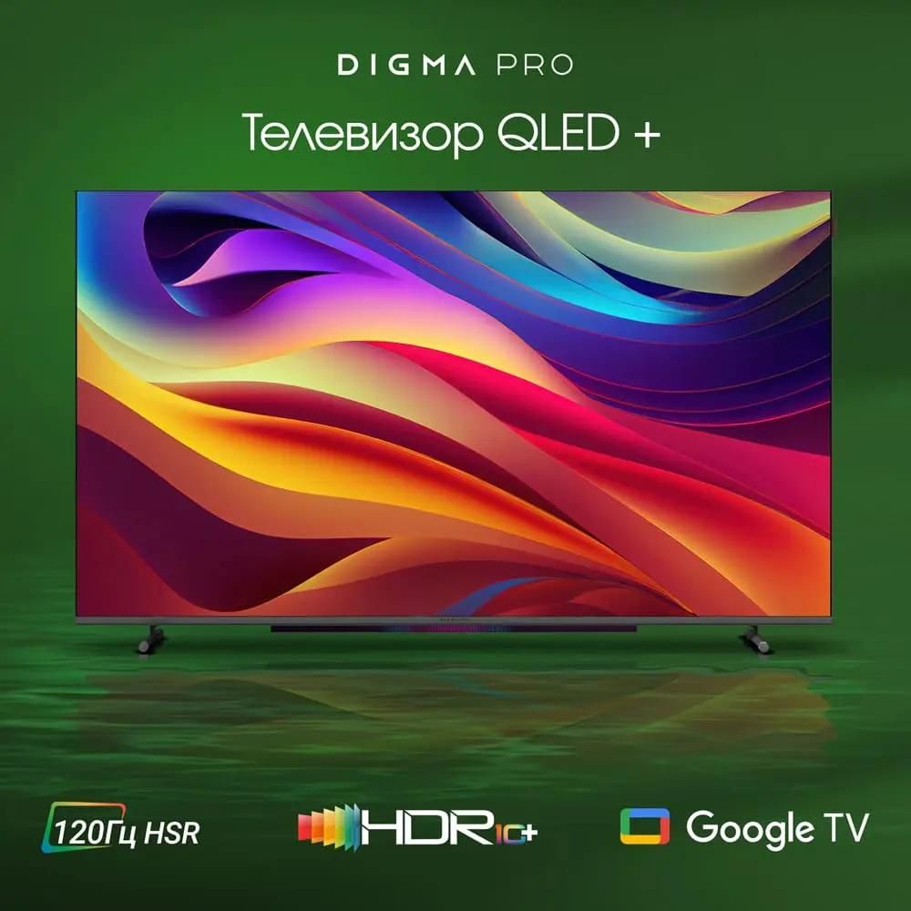 65" Телевизор DIGMA PRO QLED 65L, QLED, 4K Ultra HD, черный, СМАРТ ТВ, Google TV