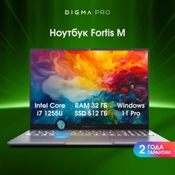 Ноутбук DIGMA PRO Fortis M, 15.6", IPS, Intel Core i7 1255U, 10-ядерный, 32ГБ DDR4, 512ГБ SSD, Intel Iris Xe graphics, серый