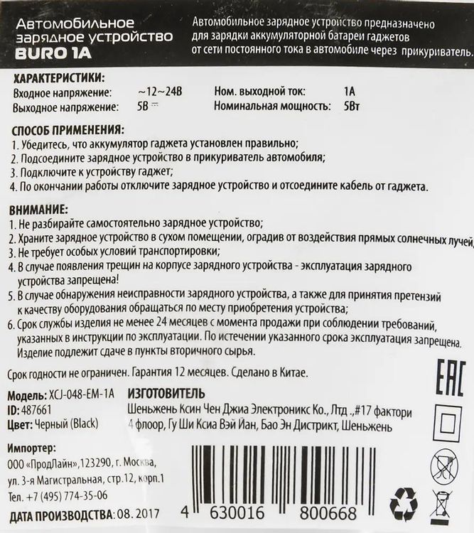 Превью изображения товара