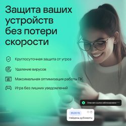 Антивирус Kaspersky Plus 10 устр 2 года Новая лицензия Ключ активации