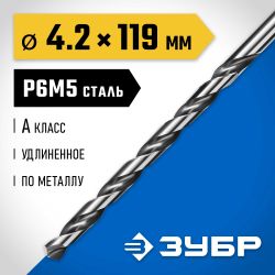 Сверло Зубр 29624-4.2, по металлу, 4.2мм, цилиндрический
