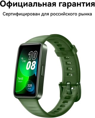 Huawei band tracker outlet