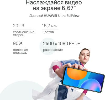 Huawei p smart smartwatch hotsell