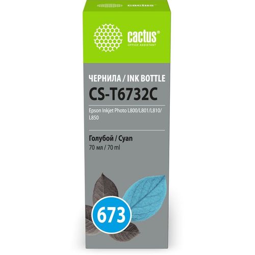 Чернила Cactus CS-T6732C 673, для Epson, 70мл, голубой