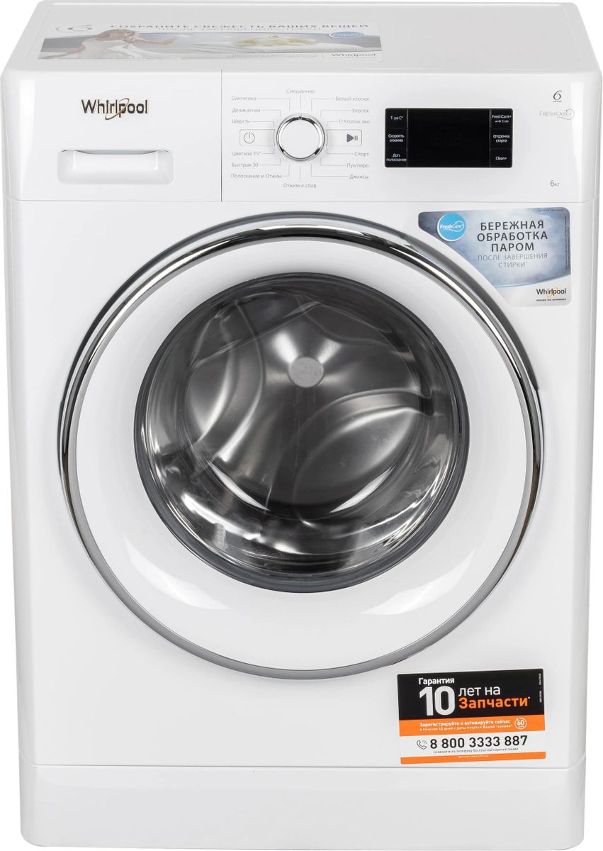 Характеристики Стиральная машина Whirlpool Fresh Care FWSG61283 WC RU, с  фронтальной загрузкой, 6кг, 1200об/мин, инверторная (1107176) смотреть в  СИТИЛИНК