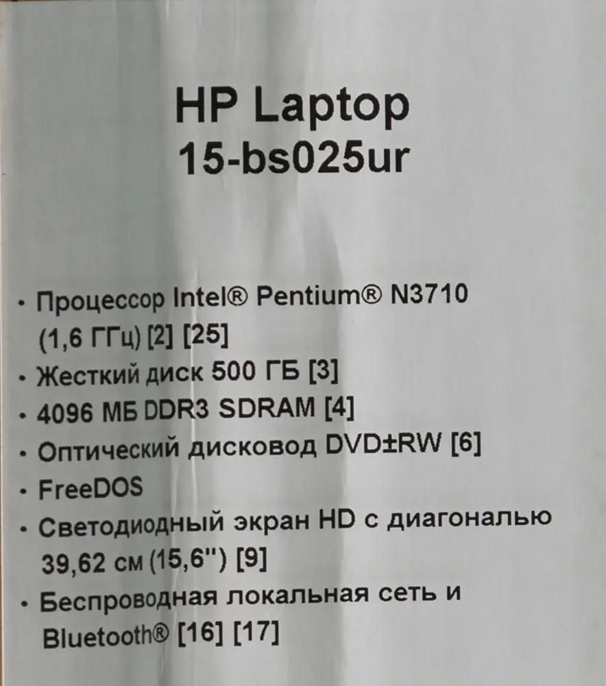 Ноутбук HP 15-bs025ur 1ZJ91EA, 15.6