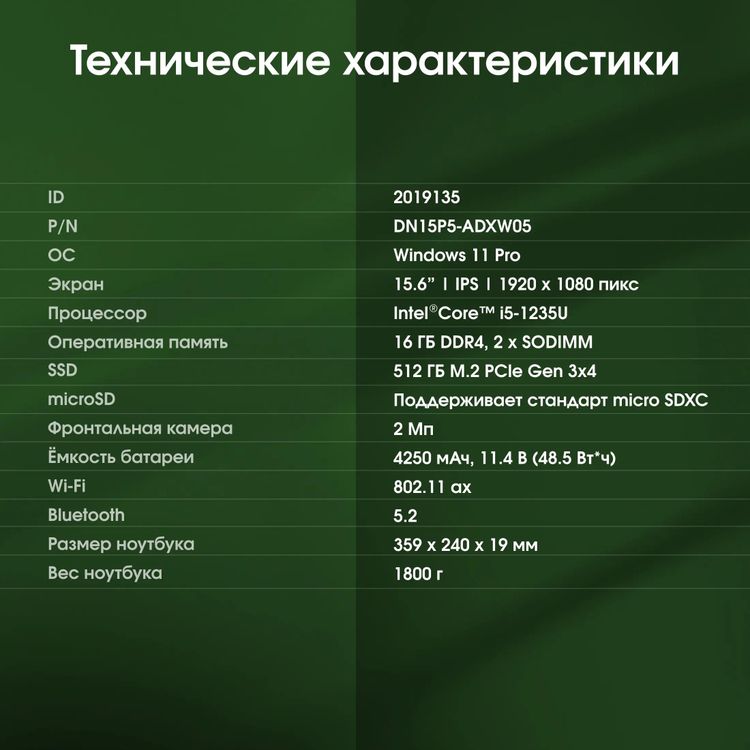 Превью изображения товара