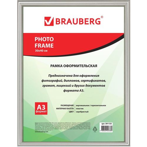 Рамка BRAUBERG 391133, 30x40см, пластик, серебристый (уп.:1шт)