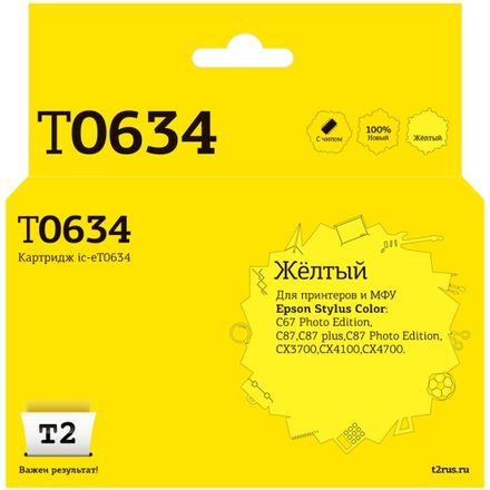 Картридж T2 IC-ET0634, C13T06344A10, желтый / IC-ET0634