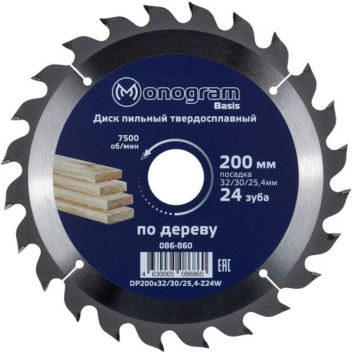 Пильный диск MONOGRAM 086-860, по дереву, 200мм, 2.80мм, 32мм