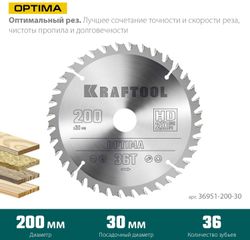 Пильный диск Kraftool 36951-200-30, 200мм, по дереву