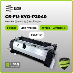 Печка в сборе Cactus CS-FU-KYO-P2040 для Ecosys P2040dn/P2040dw/P2235dn/P2235dw/P2335d/P2335dn/P2335dw/M2040dn/M2135dn/M2540dn/M2540dw/2635dn/M2635dw/2640idw/M2735dw