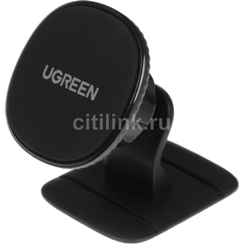 Подставка UGREEN 80785 магнитный, черный