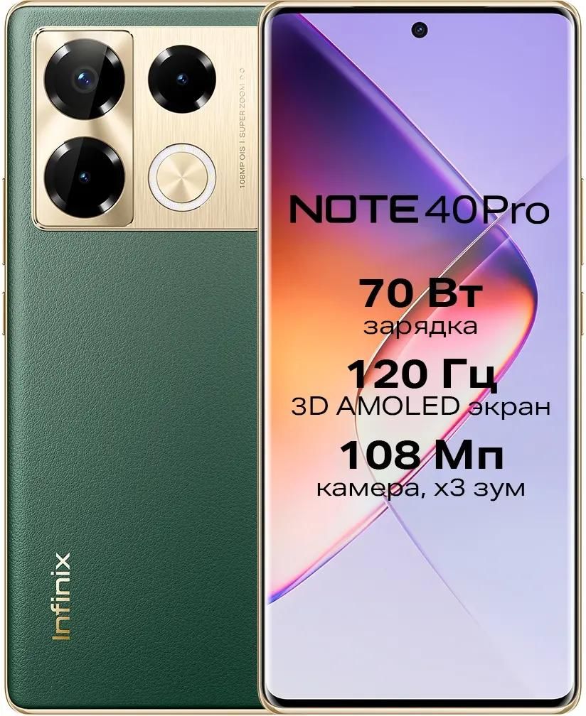 Характеристики Смартфон INFINIX Note 40 Pro 12/256Gb, X6850, зеленый  (2014113) смотреть в СИТИЛИНК