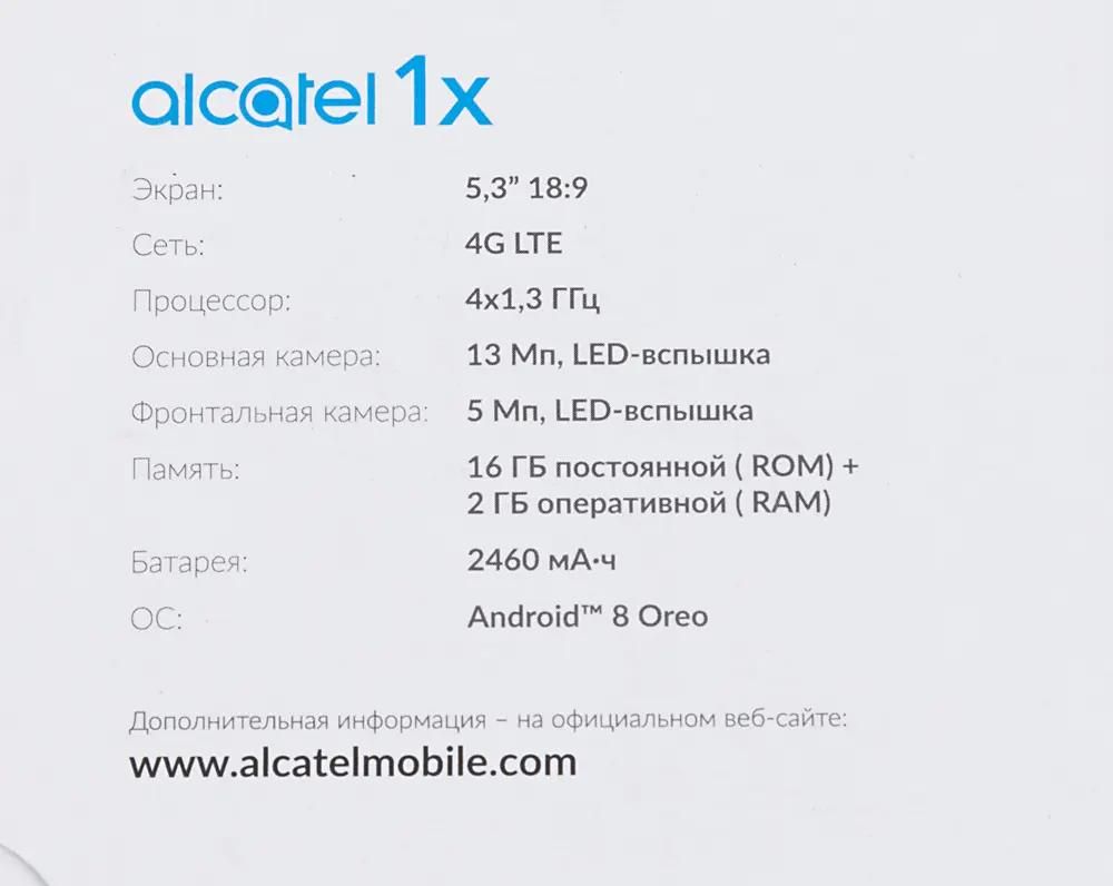 Характеристики Смартфон Alcatel 1X 16Gb, 5059D, золотистый (1055179)  смотреть в СИТИЛИНК