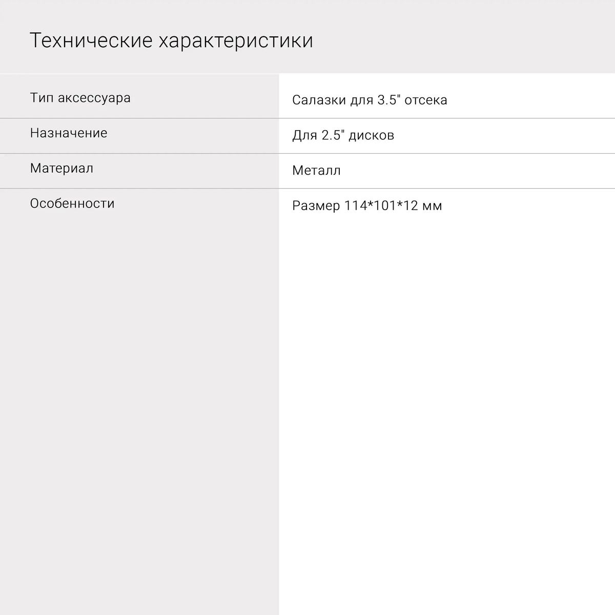 Превью изображения товара