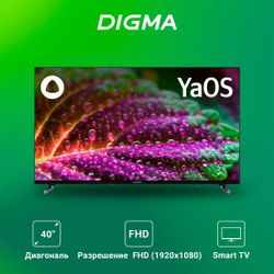 40" Телевизор Digma DM-LED40SBB33 FULL HD, СМАРТ ТВ, YaOS, черный