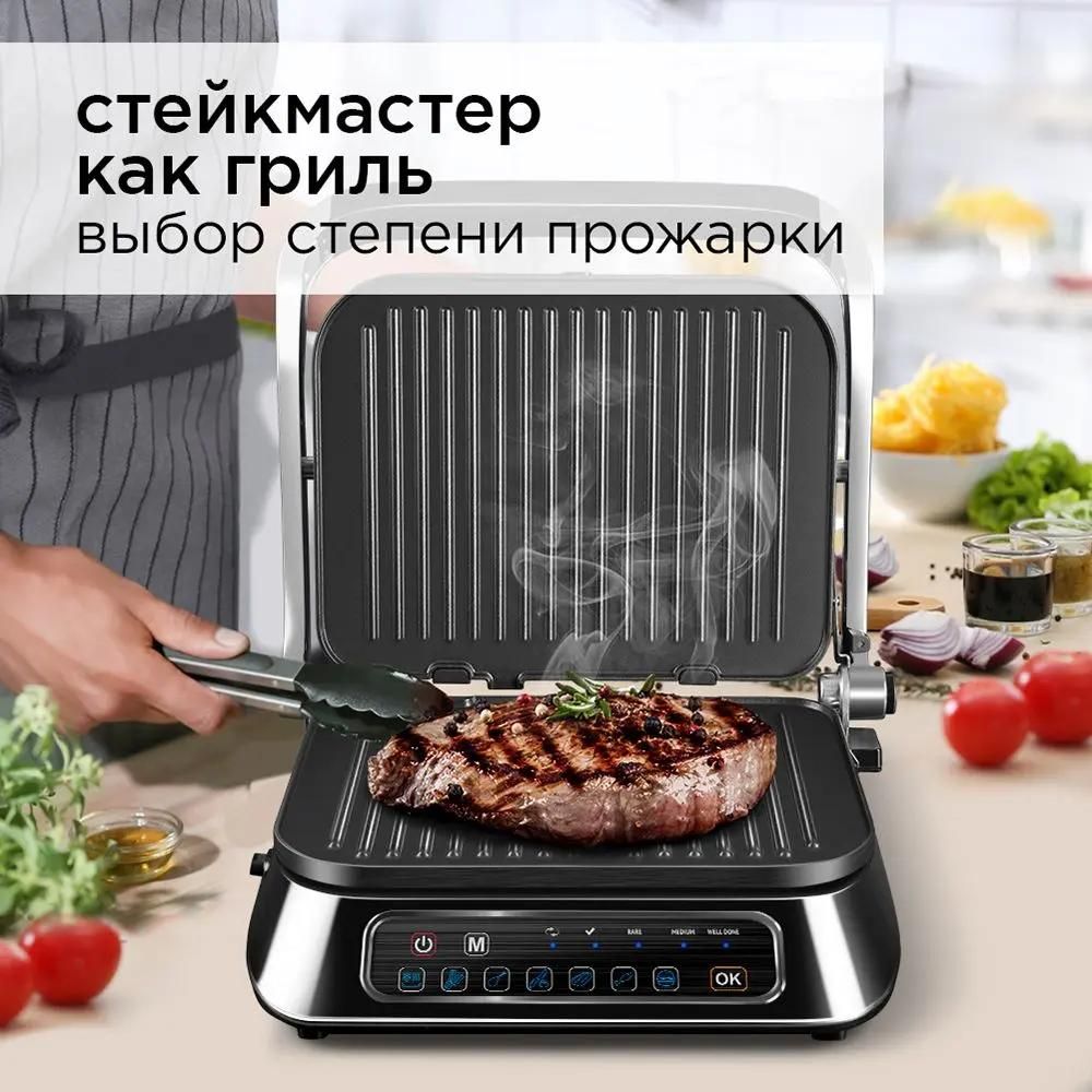 Электрогриль Redmond SteakMaster RGM-M805, черный и серебристый – купить в  Ситилинк | 1031731