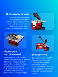Плиткорез электрический Зубр ЭП-180-600Н 600Вт красный /черный