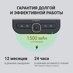 Электронная книга Digma tome, темно-серый