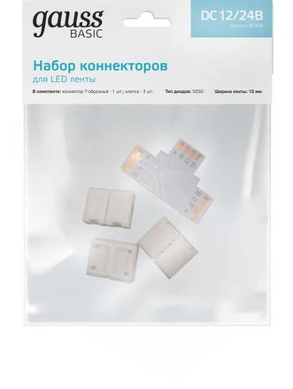 Коннектор GAUSS Basic для светодиодных лент [bt430]