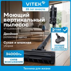 Вертикальный пылесос (handstick) Vitek VT-CLS06ULTRA, серый стальной/серебристый
