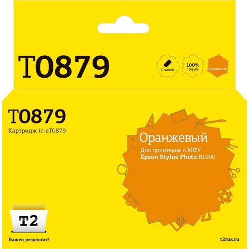 Картридж T2 T08704710, T08794010, оранжевый / IC-ET0879