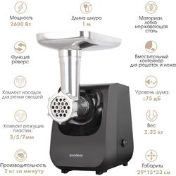 Мясорубка Endever Sigma-116,  черный