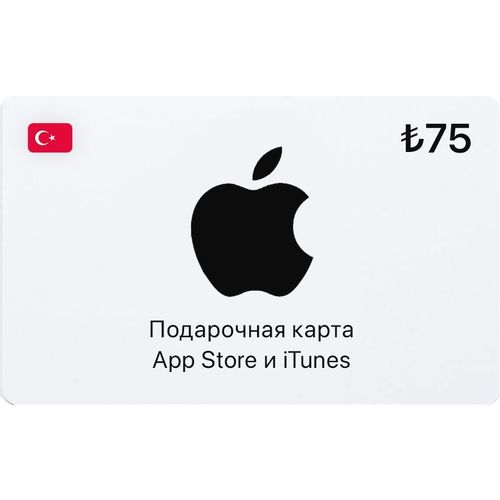 APPLE Карта пополнения баланса App Store и iTunes 75 TRY