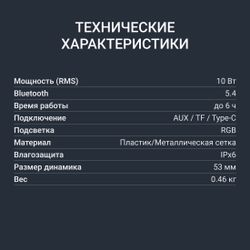 Колонка портативная Digma D-PS1501, 10Вт, черный