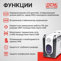ИБП POWERCOM Imperial IMD-825AP