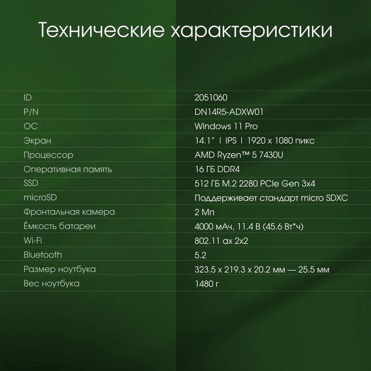 Превью изображения товара