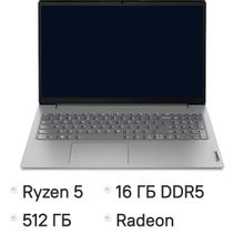 Изображение товара Ноутбук Lenovo V15 G4 AMN 15.6 TN AMD Ryzen 5 16ГБ 512ГБ SSD без ОС серый