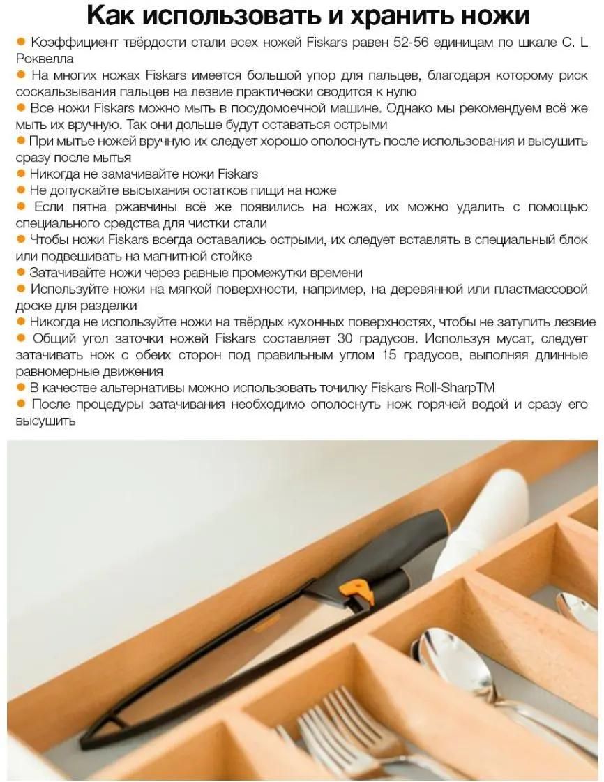 Fiskars 9862 discount
