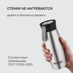 Термокружка Rondell RDS-1882, 0.5л, стальной матовый