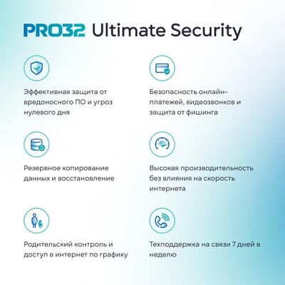Отзывы на Антивирус PRO32 Ultimate Security 3 устр 1 год Новая лицензия ...