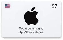 Изображение товара Карта пополнения App Store и iTunes 7 USD США Бессрочная