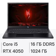 Изображение товара Игровой ноутбук Acer Nitro V 15 Core i5 RTX 4050 16ГБ SSD 1ТБ 15.6 IPS