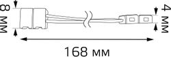 Коннектор GAUSS 251204000 для светодиодных лент, 3 шт
