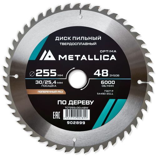 Пильный диск METALLICA 902899, по дереву, 255мм, 25.4мм