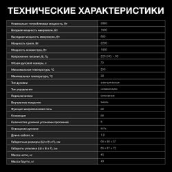Духовой шкаф электрический Hyundai HMEO 6780 BG, 72л, черное стекло/черный