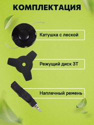 Триммер бензиновый EUROLUX TR-1300T