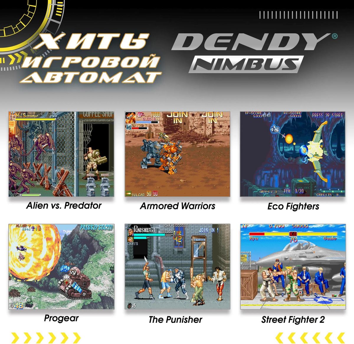 Характеристики Игровая консоль DENDY Nimbus +1700 игр +контроллер, 32ГБ  (1881830) смотреть в СИТИЛИНК