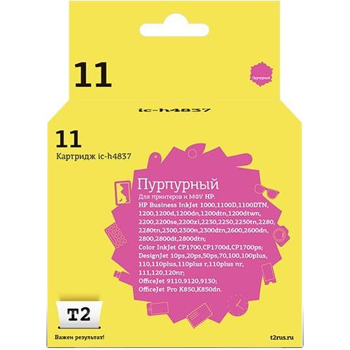 Картридж T2 C4837A, C4837A, пурпурный / IC-H4837