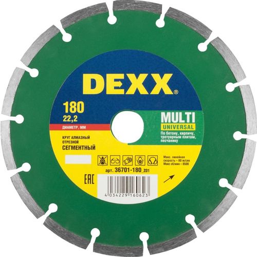 Алмазный диск DEXX Multi universal, 180мм, 2.2мм, 22.2мм, по бетону, кирпичу, граниту [36701-180_z01]
