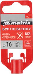 Бур MATRIX 71211,  по бетону,  16мм,  SDS-MAX