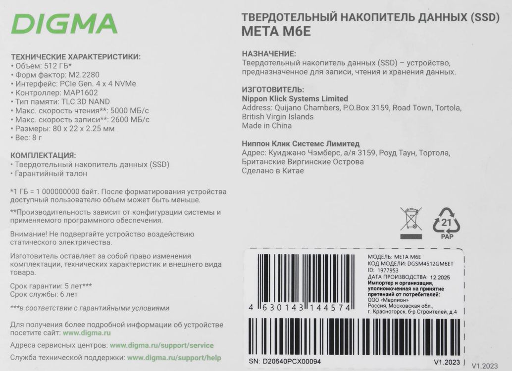 Превью изображения товара