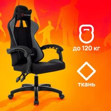 Кресло игровое ZOMBIE Void, черный