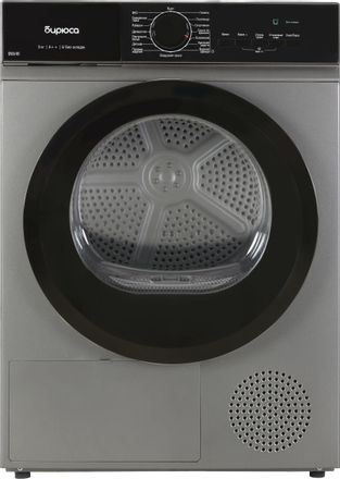 Сушильная машина Бирюса DM-SN9/46 M серый
